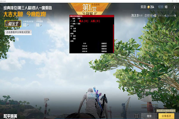 旧版CF外挂软件效果